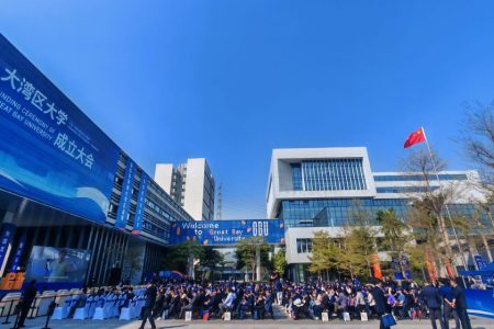 Great Bay University inaugurated in Dongguan to support GBA talent pipeline Great Bay University inaugurated in Dongguan to support GBA talent pipeline