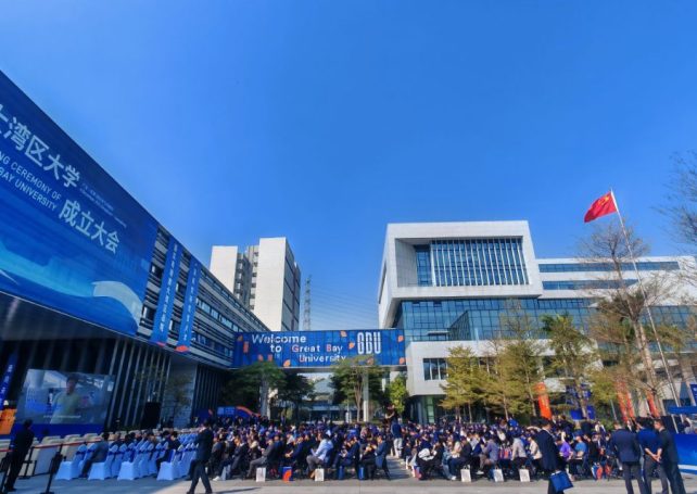 Great Bay University inaugurated in Dongguan to support GBA talent pipeline