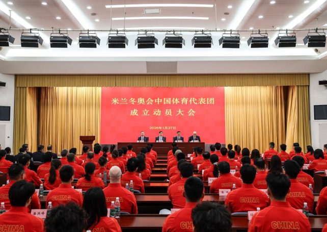 China names 126-athlete squad for Milan-Cortina 2026 Winter Olympics