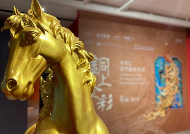 Copper master Zhu Bingren makes his Macao debut at GalaxyArt