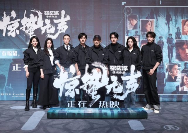 Protected: What is Scare Out, Zhang Yimou’s new spy film set in Shenzhen? 