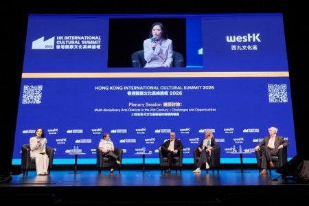 Hong Kong International Cultural Summit