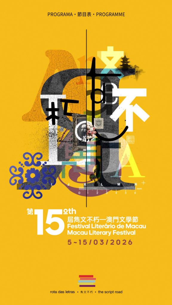 The Macau Literary Festival starts today: Here’s what’s going on