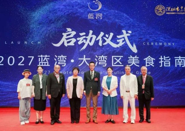 The 2027 Blue Bay GBA Food Guide has officially launched