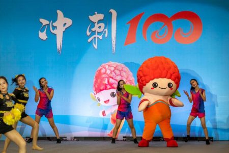 Maoming marks 100-day countdown to 2026 Guangdong Provincial Games