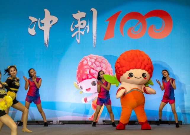 Maoming marks 100-day countdown to 2026 Guangdong Provincial Games